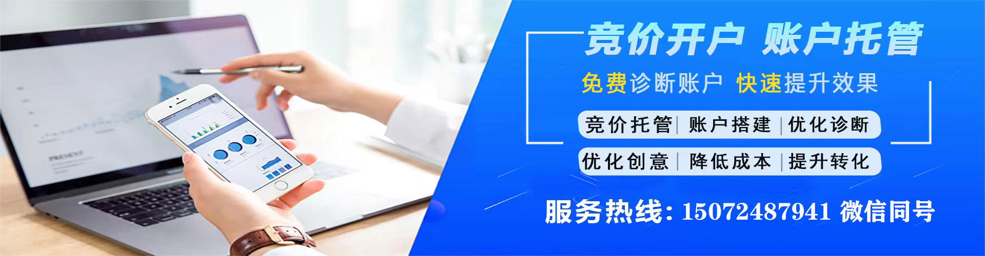 天峨网络推广开户
