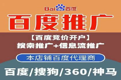 百度推广托管的成功之路：从零到一的突破